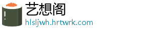 食品中有害元素的测定之镉（二） 中有之镉加入硼氢化钾-艺想阁